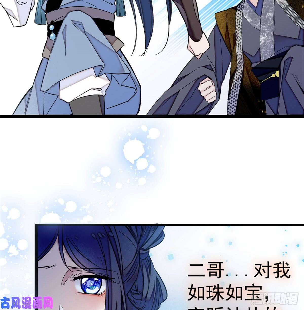 似锦第05话 破亲，不退留着过年吗