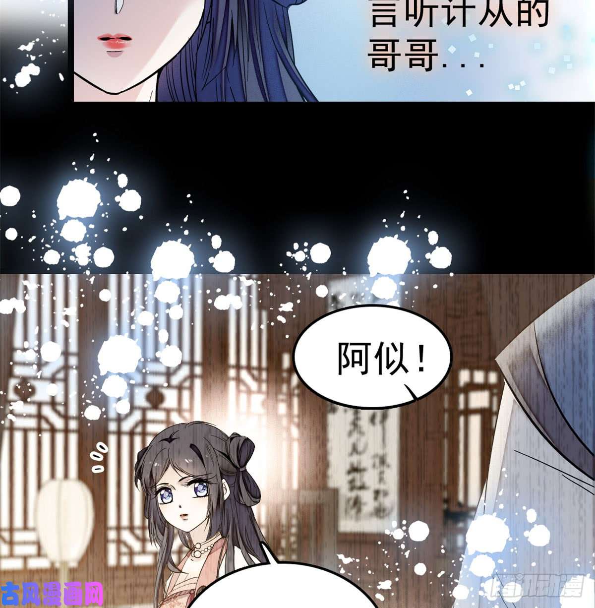 似锦第05话 破亲，不退留着过年吗