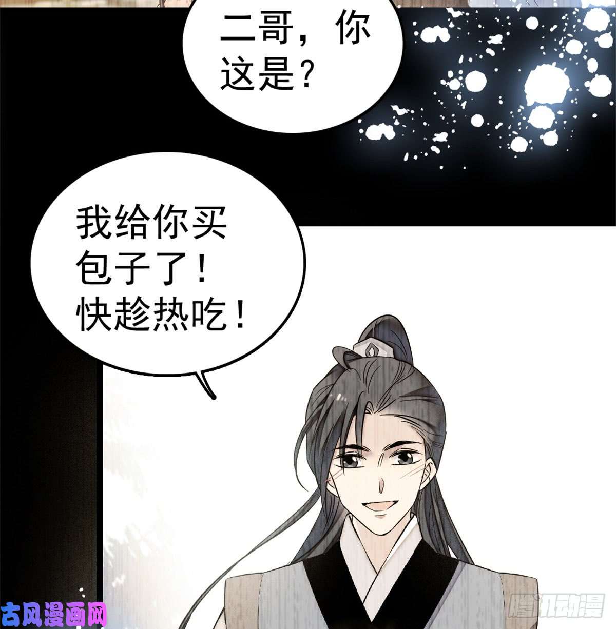 似锦第05话 破亲，不退留着过年吗
