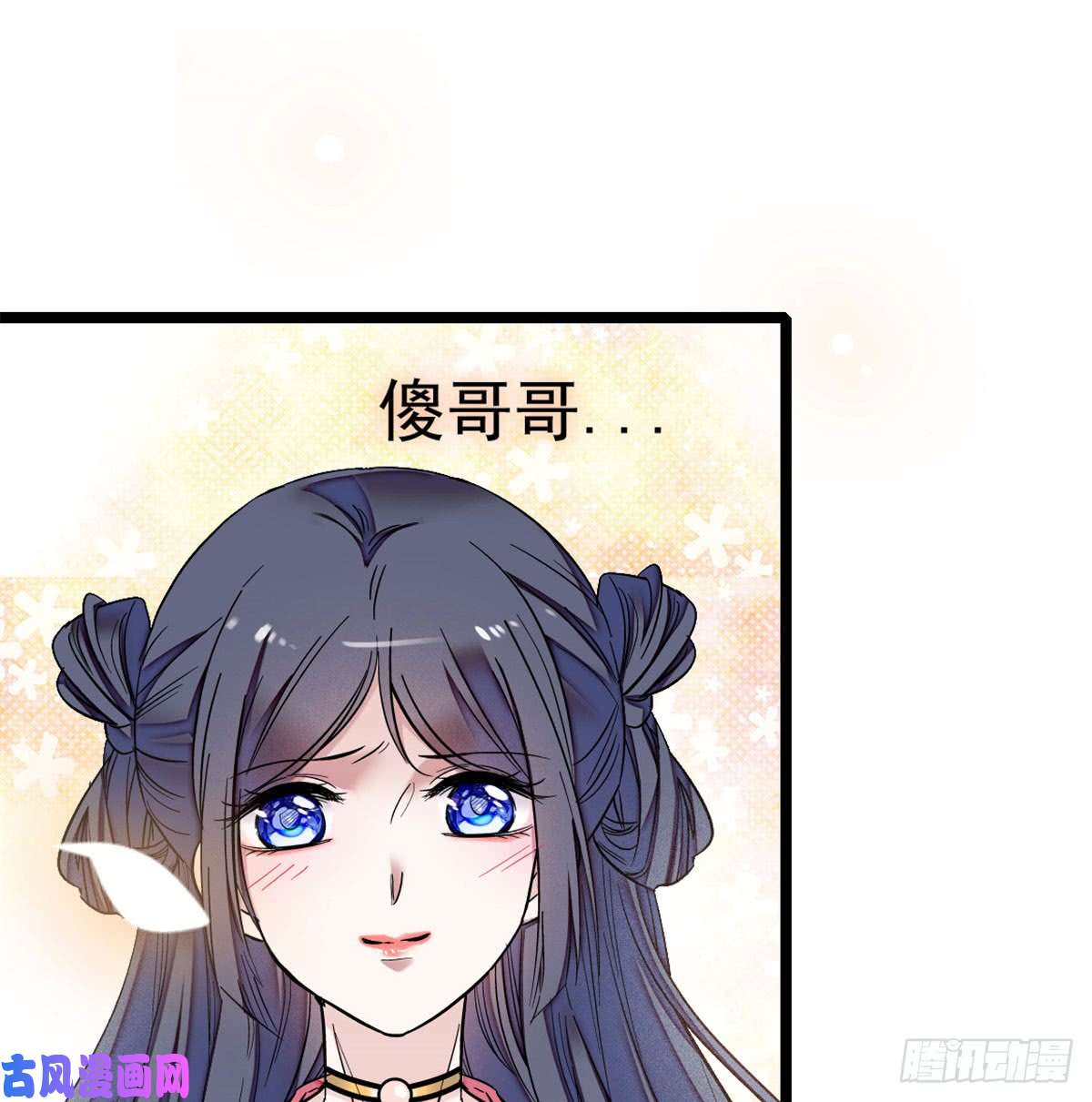 似锦第05话 破亲，不退留着过年吗