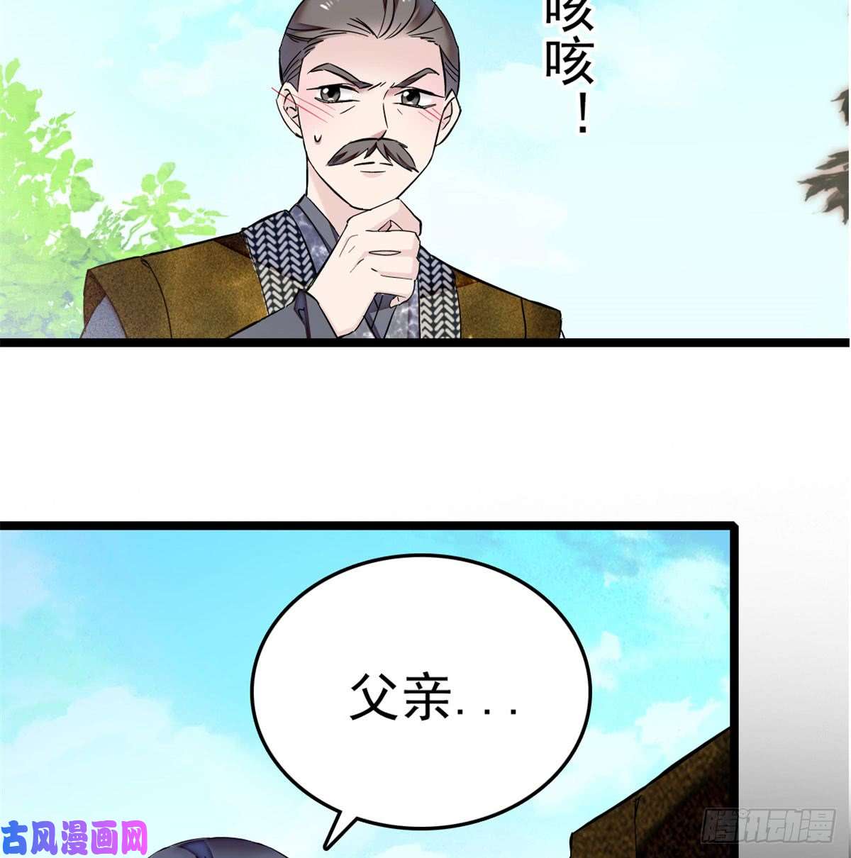 似锦第05话 破亲，不退留着过年吗