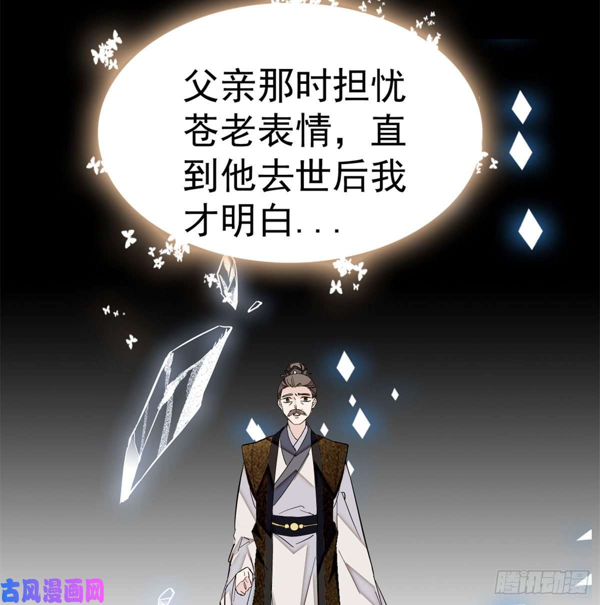 似锦第05话 破亲，不退留着过年吗