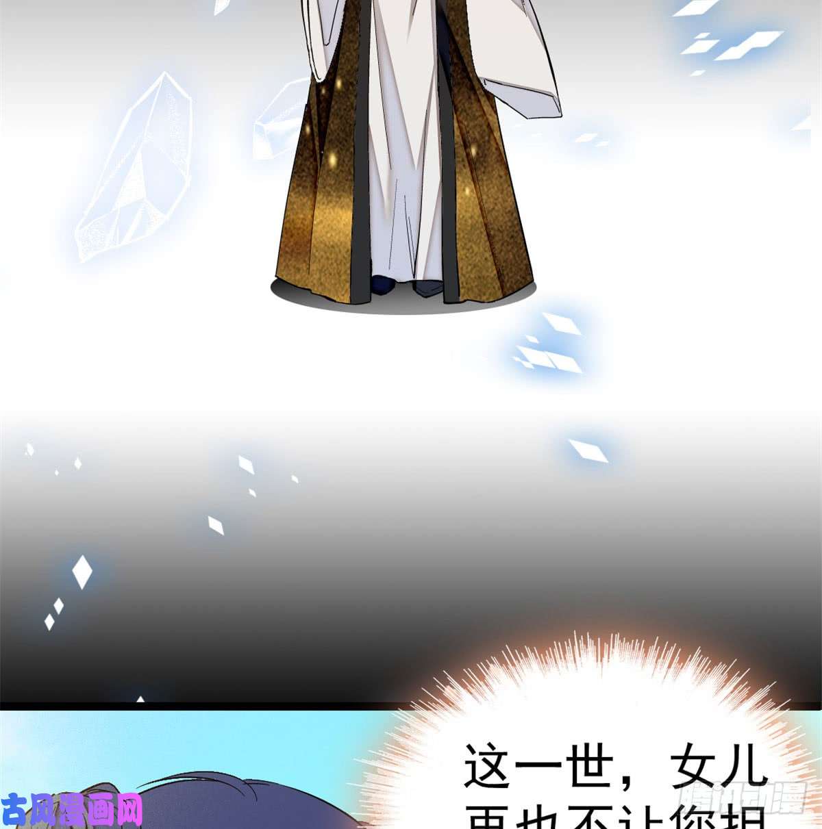 似锦第05话 破亲，不退留着过年吗