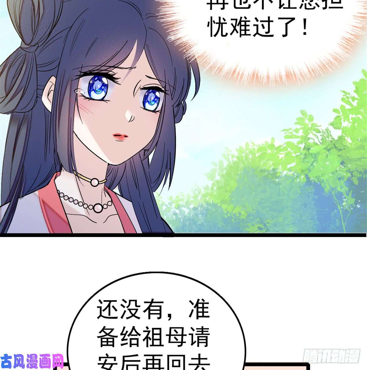 似锦第05话 破亲，不退留着过年吗