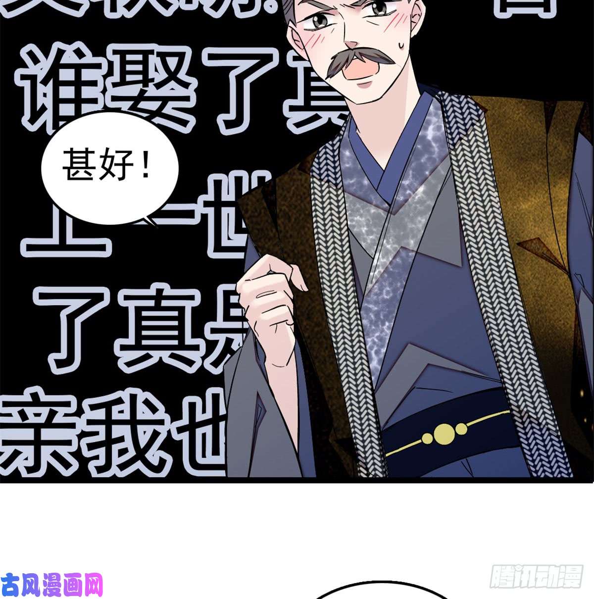 似锦第05话 破亲，不退留着过年吗