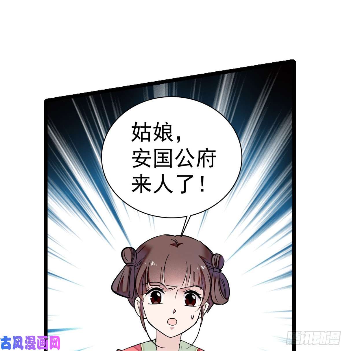 似锦第05话 破亲，不退留着过年吗