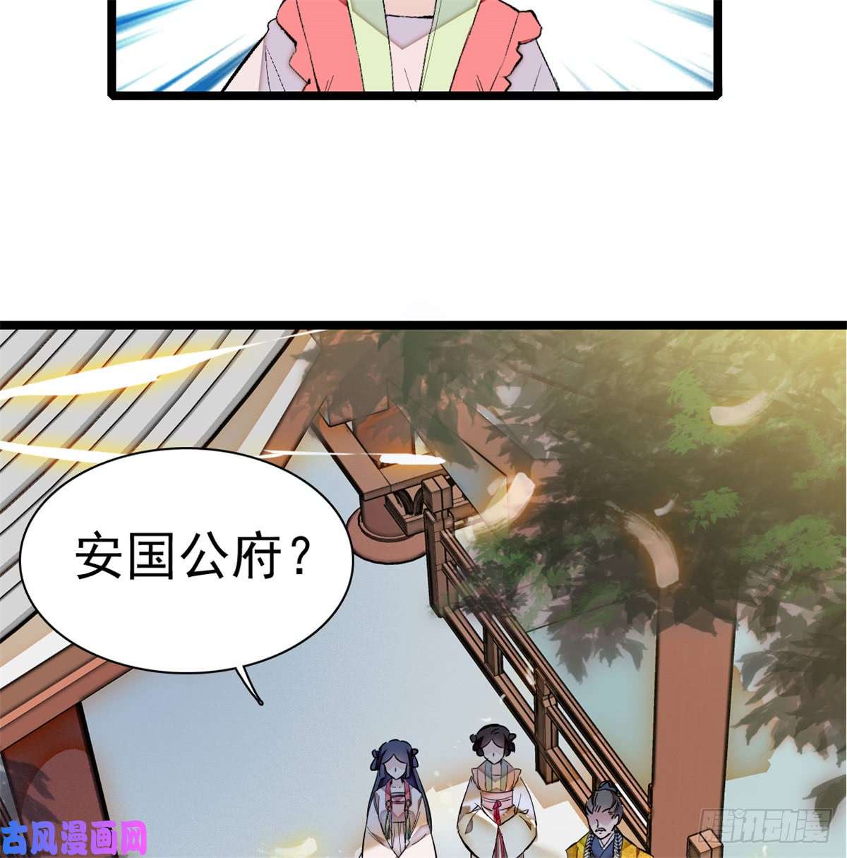 似锦第05话 破亲，不退留着过年吗
