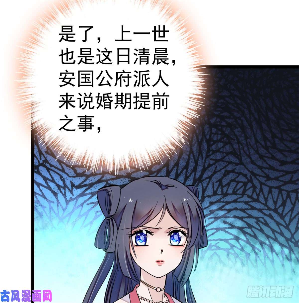 似锦第05话 破亲，不退留着过年吗
