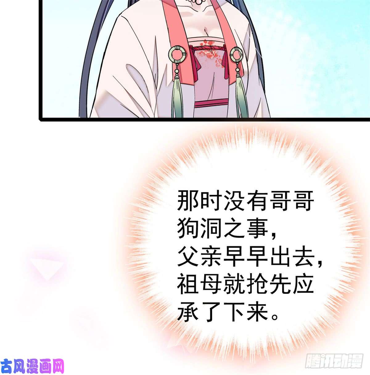 似锦第05话 破亲，不退留着过年吗