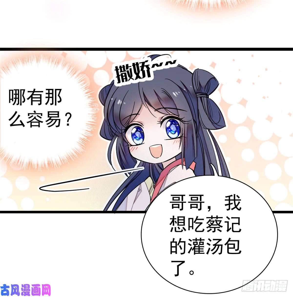 似锦第05话 破亲，不退留着过年吗