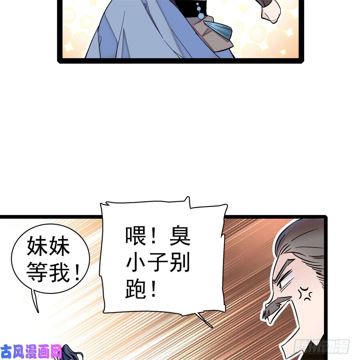 似锦第05话 破亲，不退留着过年吗