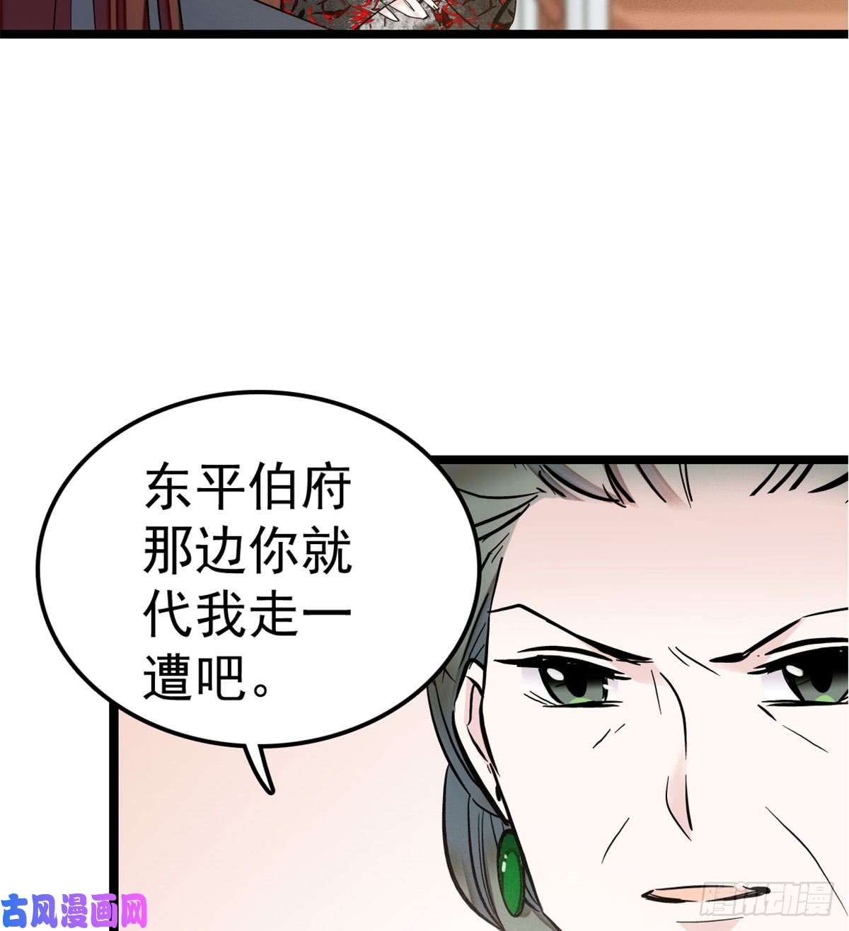 似锦第05话 破亲，不退留着过年吗