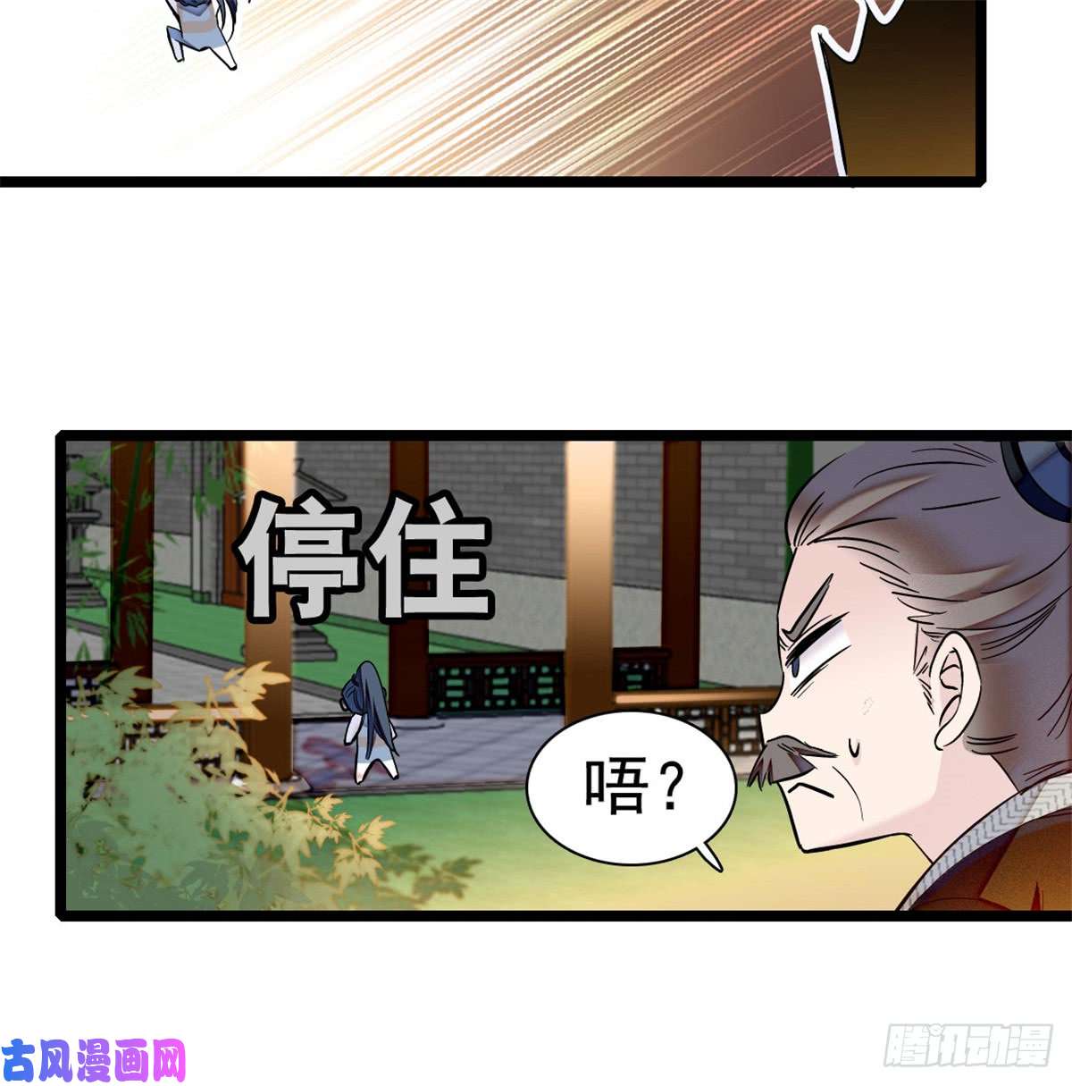 似锦第05话 破亲，不退留着过年吗