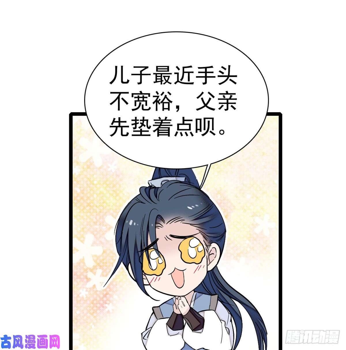 似锦第05话 破亲，不退留着过年吗
