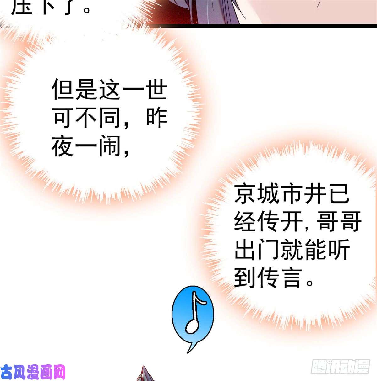 似锦第05话 破亲，不退留着过年吗
