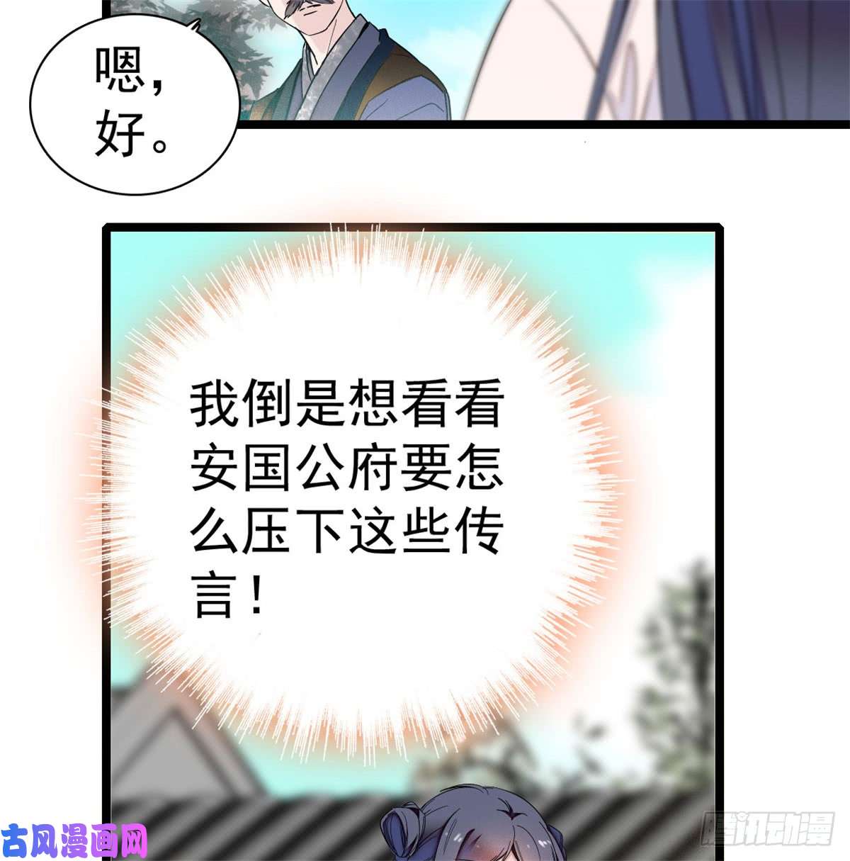 似锦第05话 破亲，不退留着过年吗