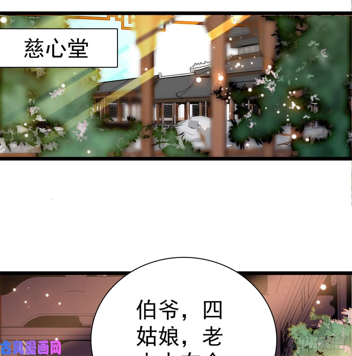 似锦第05话 破亲，不退留着过年吗