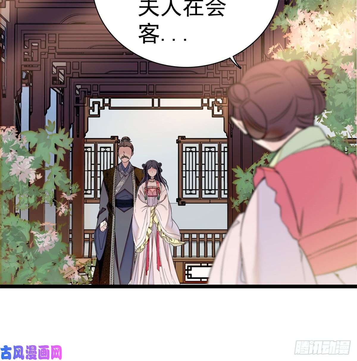 似锦第05话 破亲，不退留着过年吗