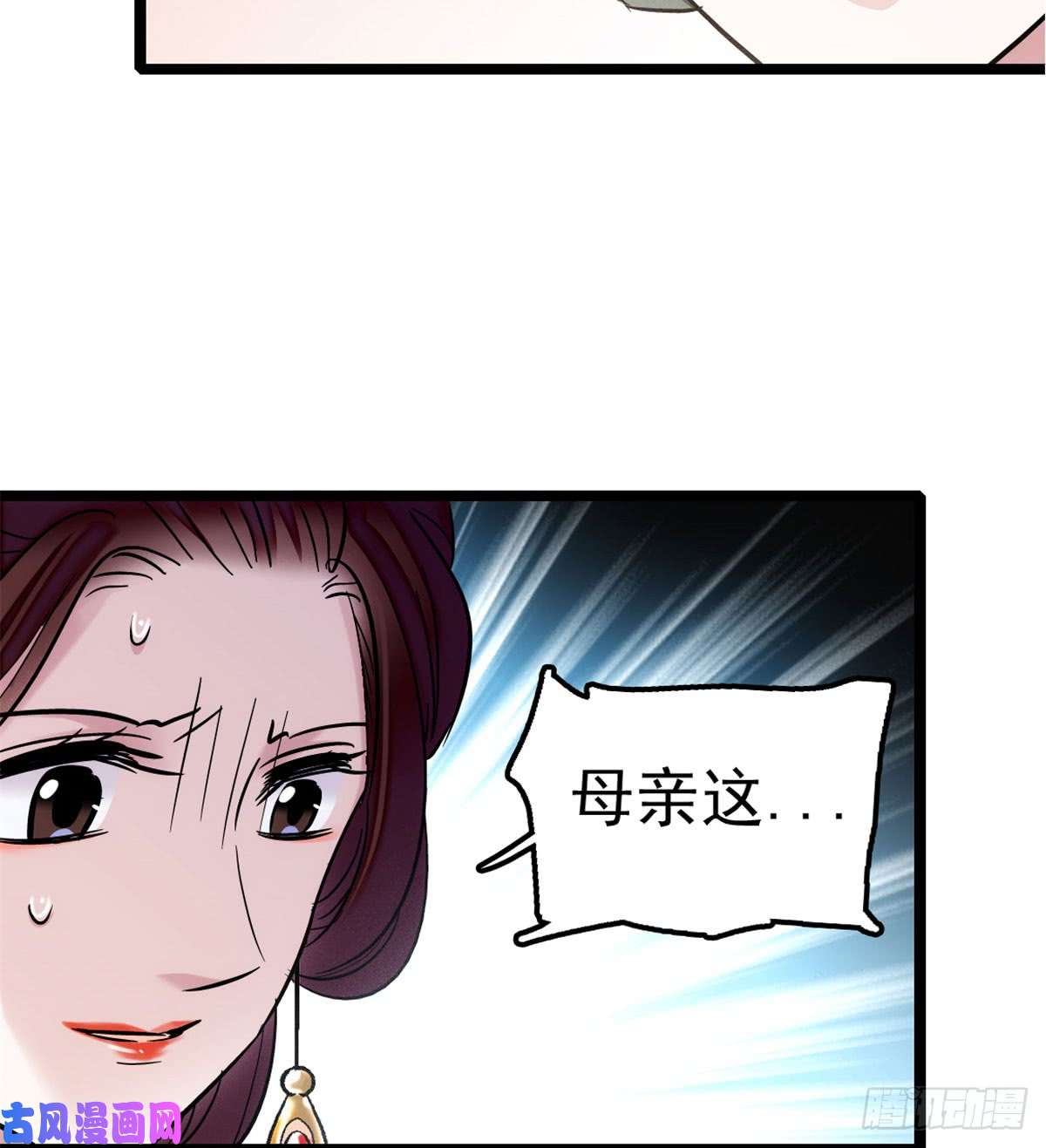 似锦第05话 破亲，不退留着过年吗