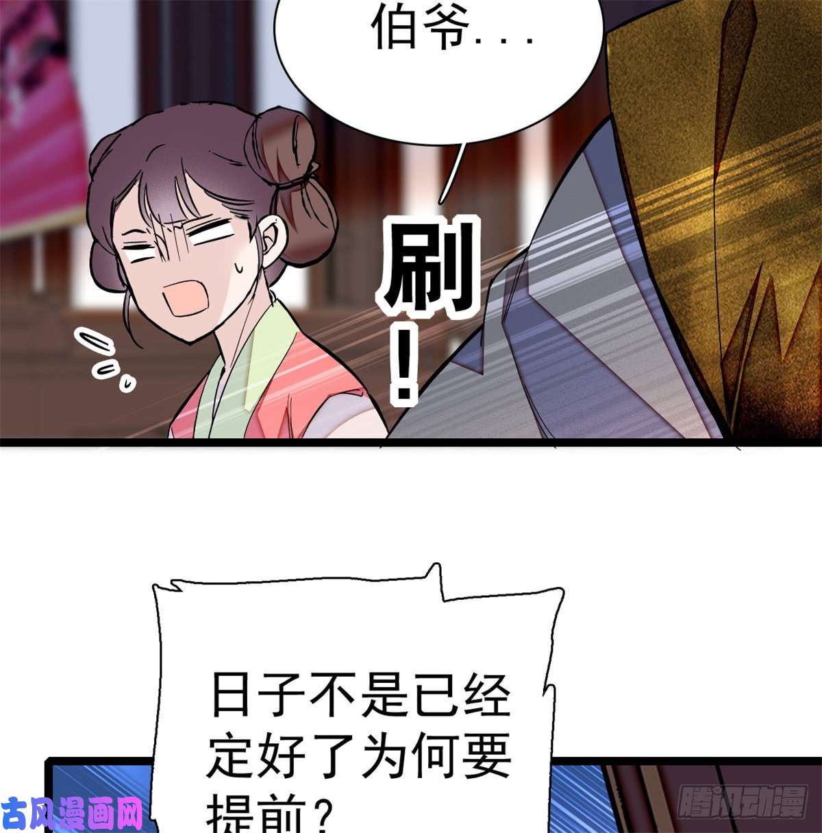 似锦第05话 破亲，不退留着过年吗