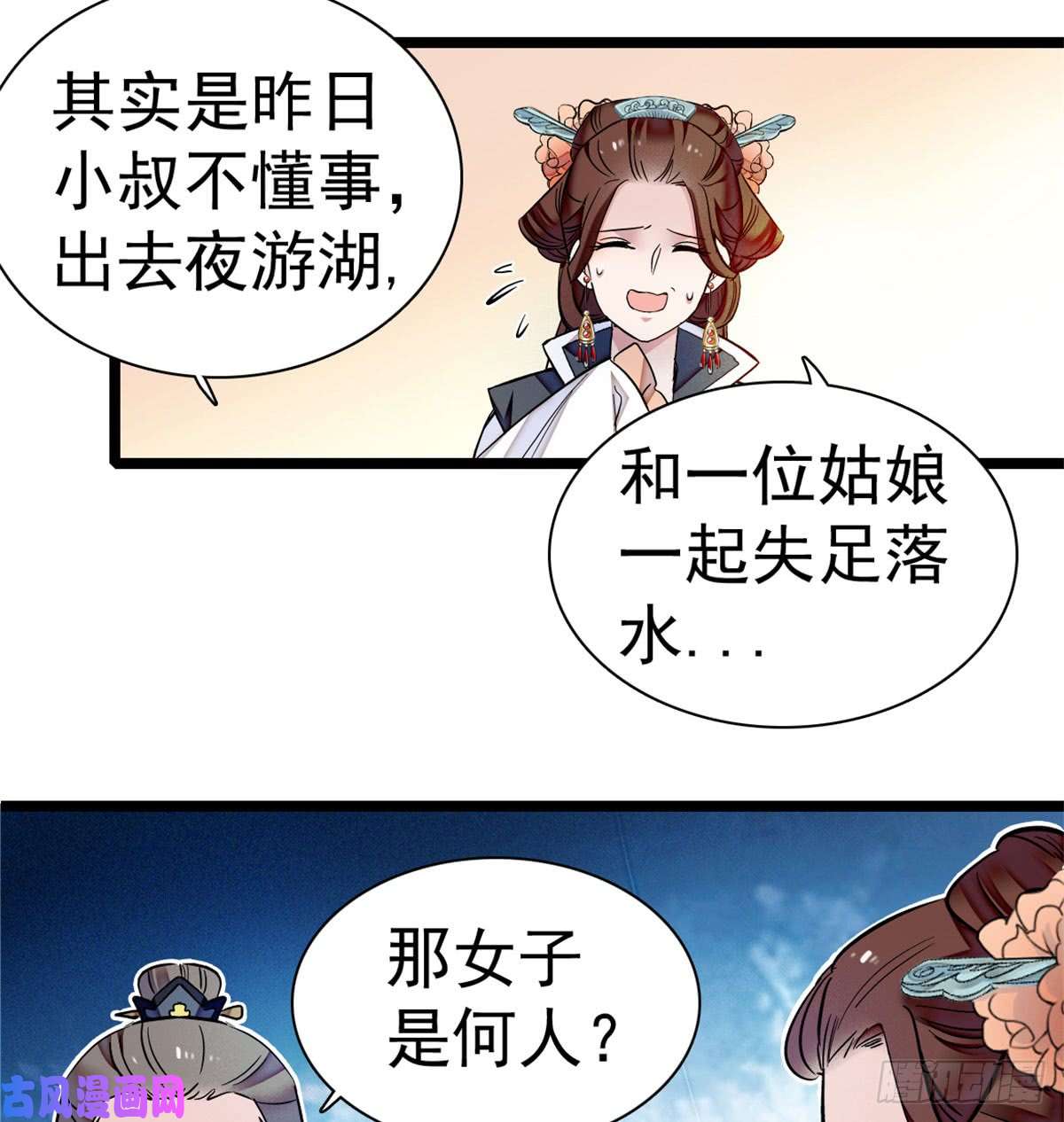 似锦第05话 破亲，不退留着过年吗