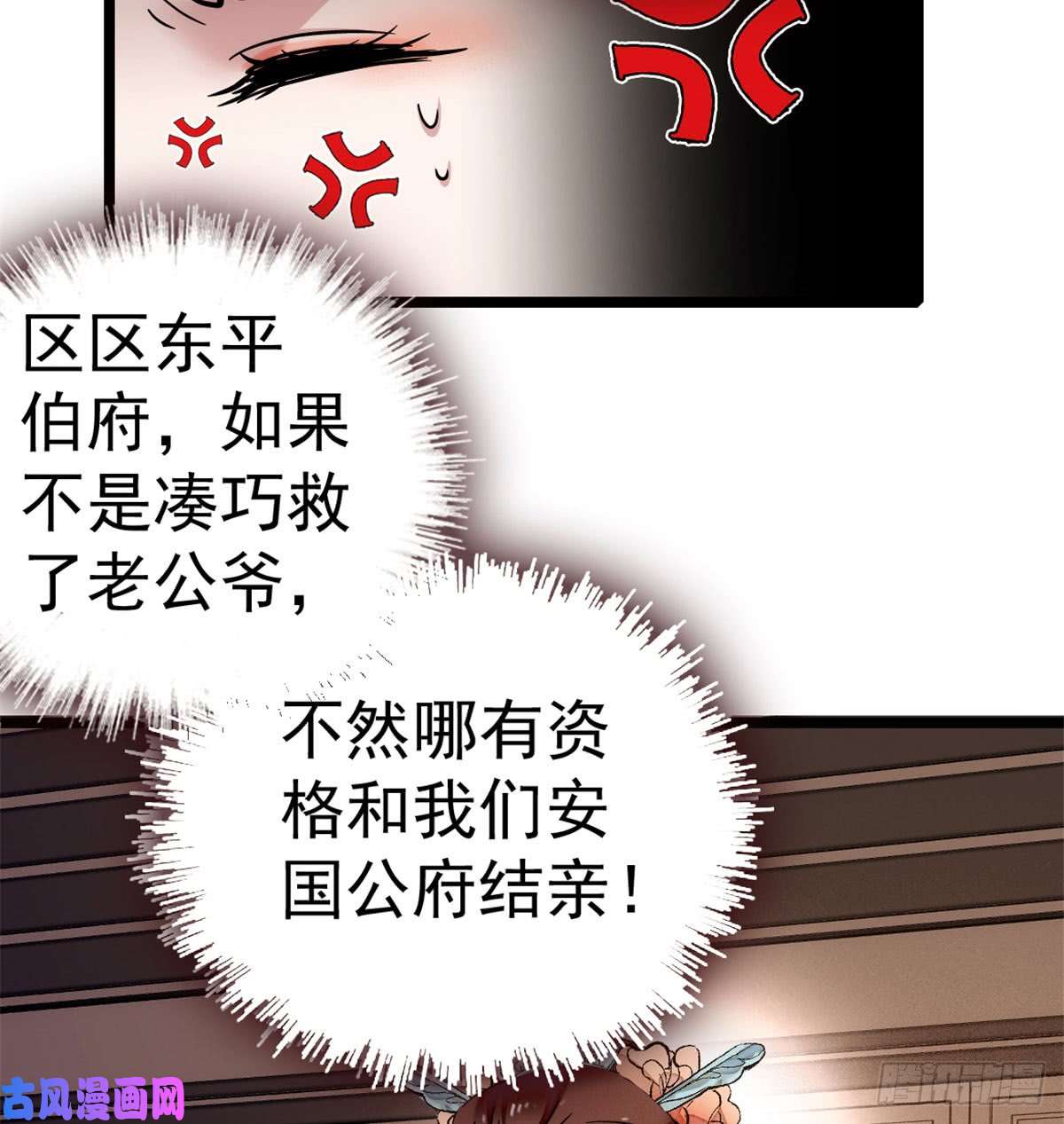 似锦第05话 破亲，不退留着过年吗