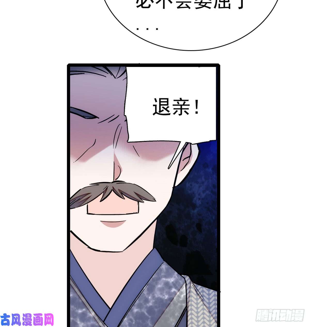 似锦第05话 破亲，不退留着过年吗