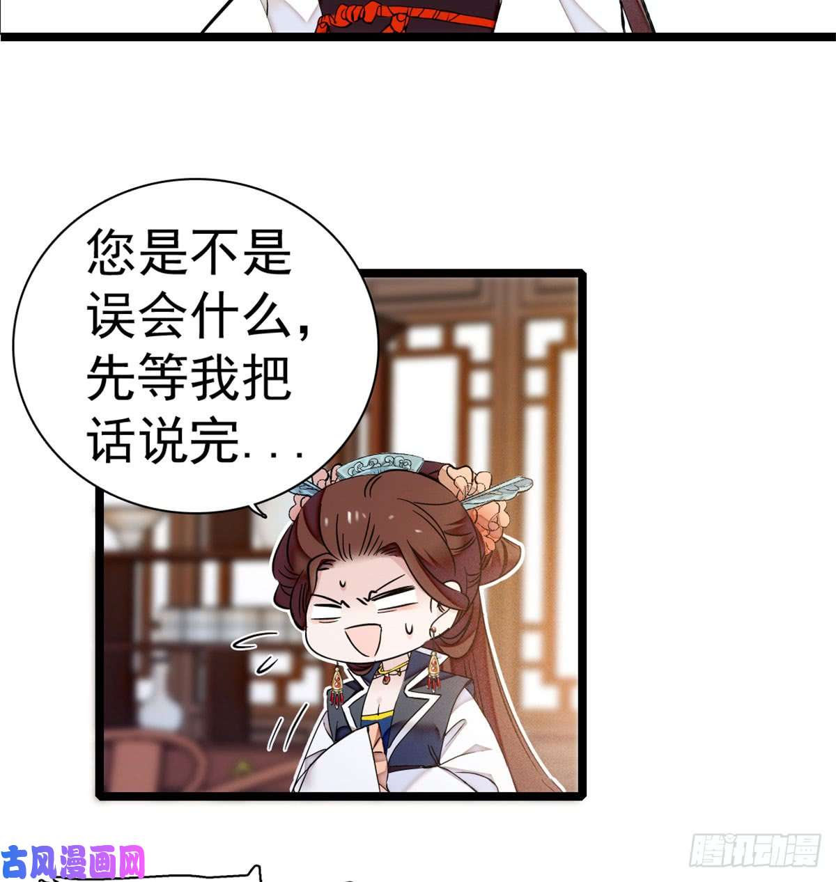 似锦第05话 破亲，不退留着过年吗