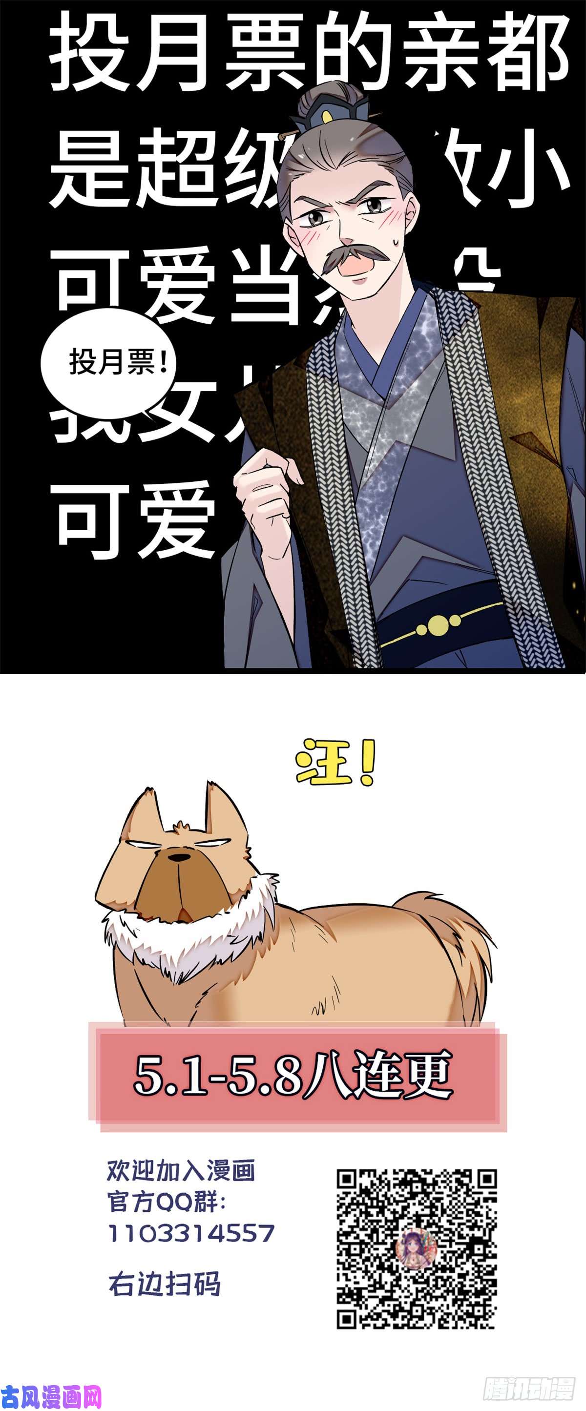 似锦第05话 破亲，不退留着过年吗