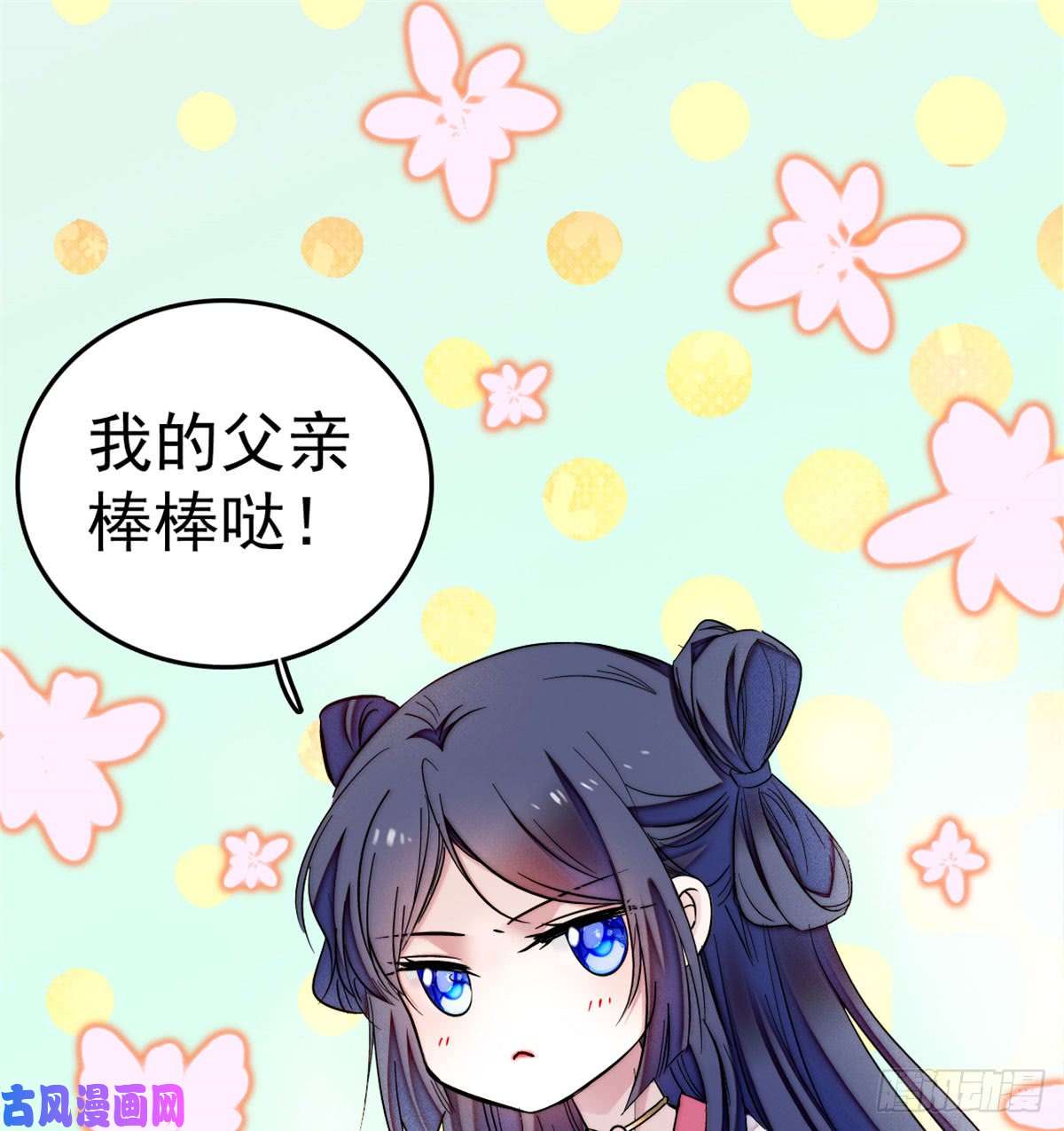 似锦第06话 干得漂亮！