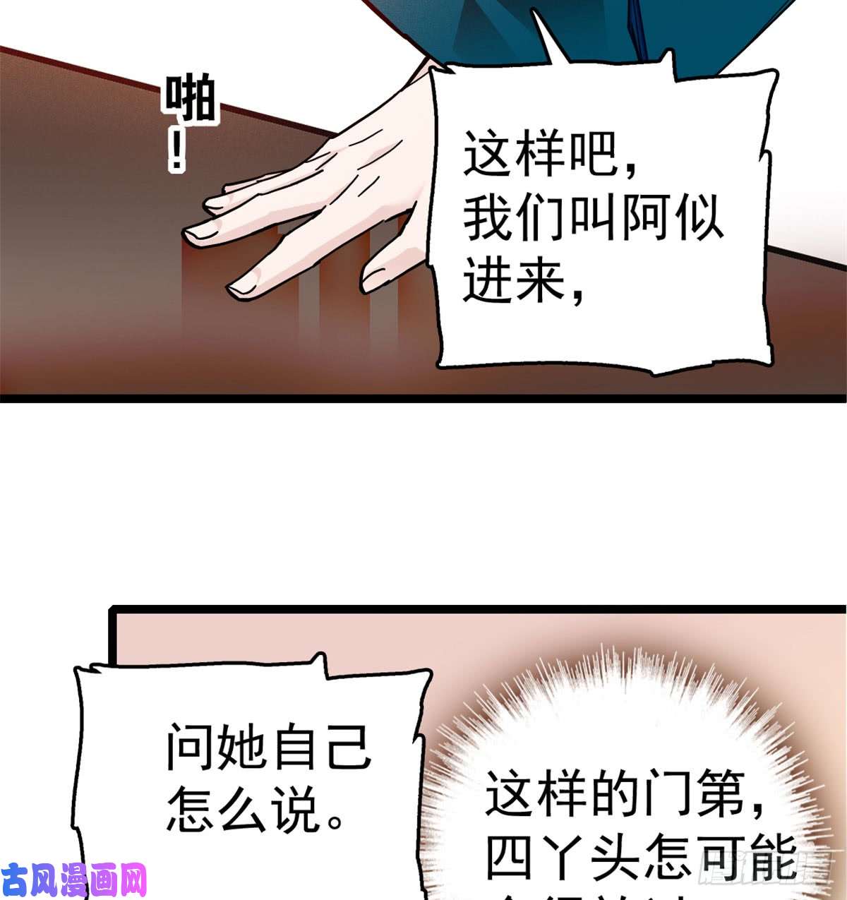 似锦第06话 干得漂亮！