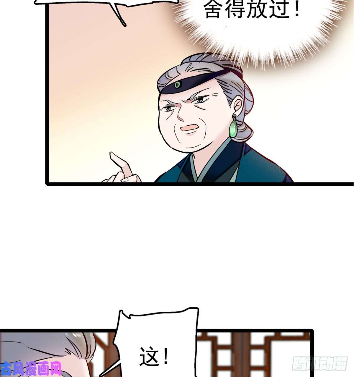 似锦第06话 干得漂亮！