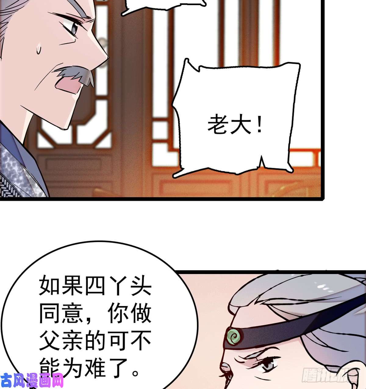 似锦第06话 干得漂亮！