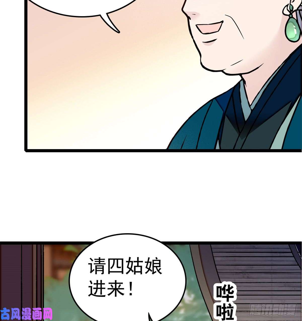 似锦第06话 干得漂亮！