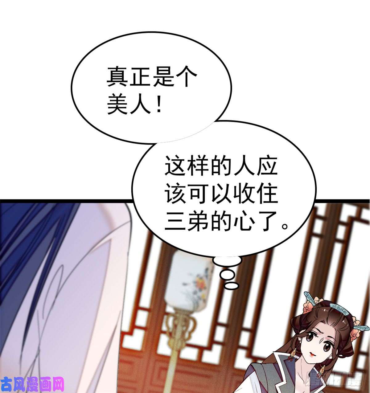 似锦第06话 干得漂亮！