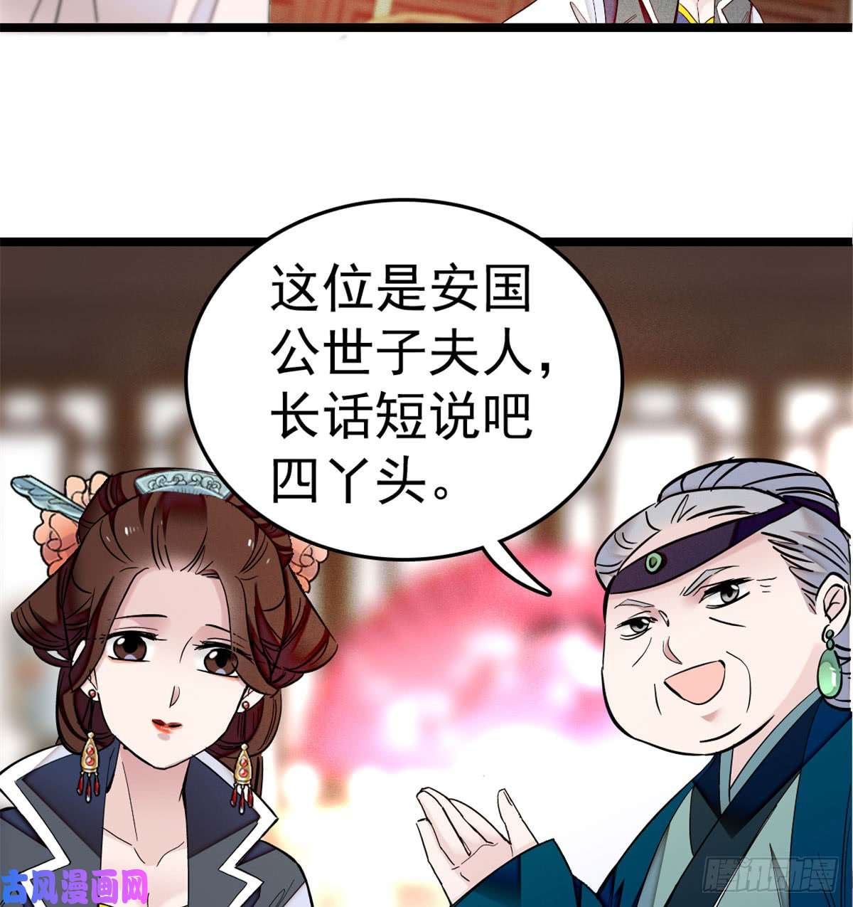 似锦第06话 干得漂亮！