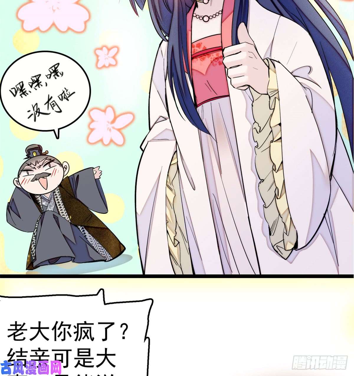 似锦第06话 干得漂亮！