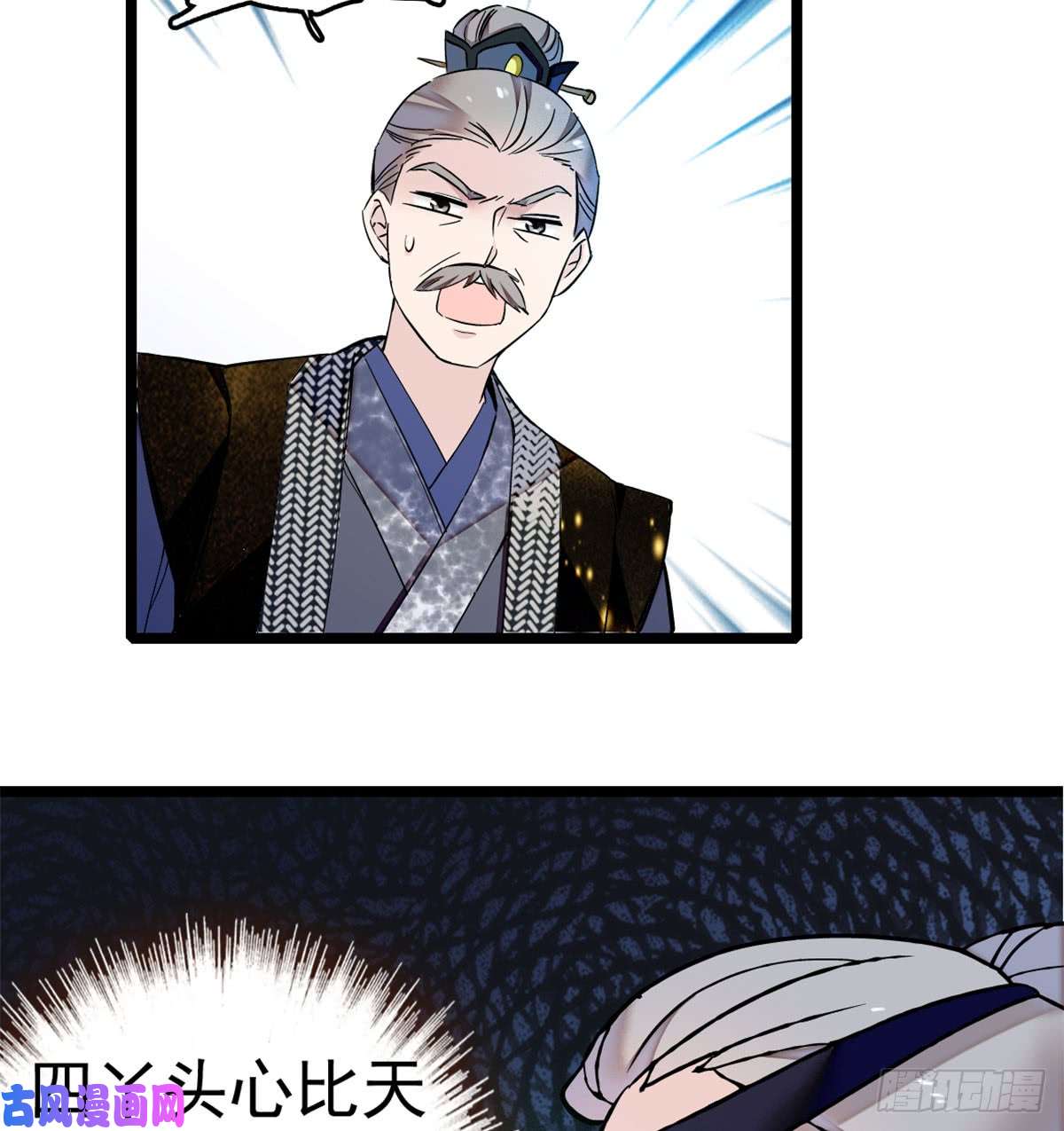 似锦第06话 干得漂亮！