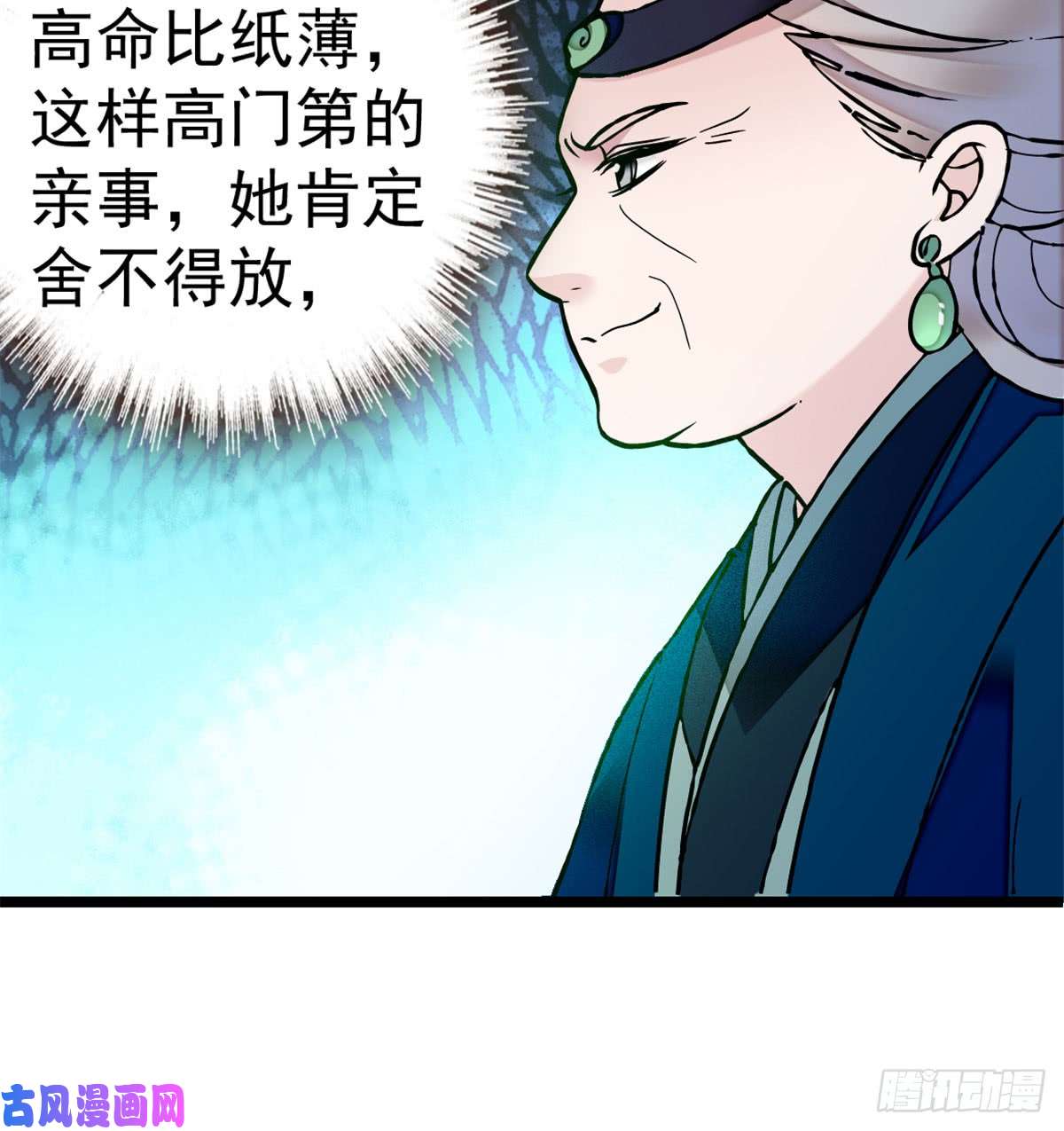似锦第06话 干得漂亮！