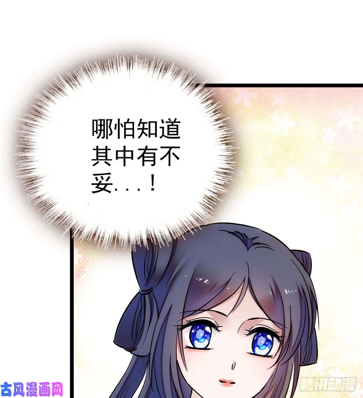 似锦第06话 干得漂亮！