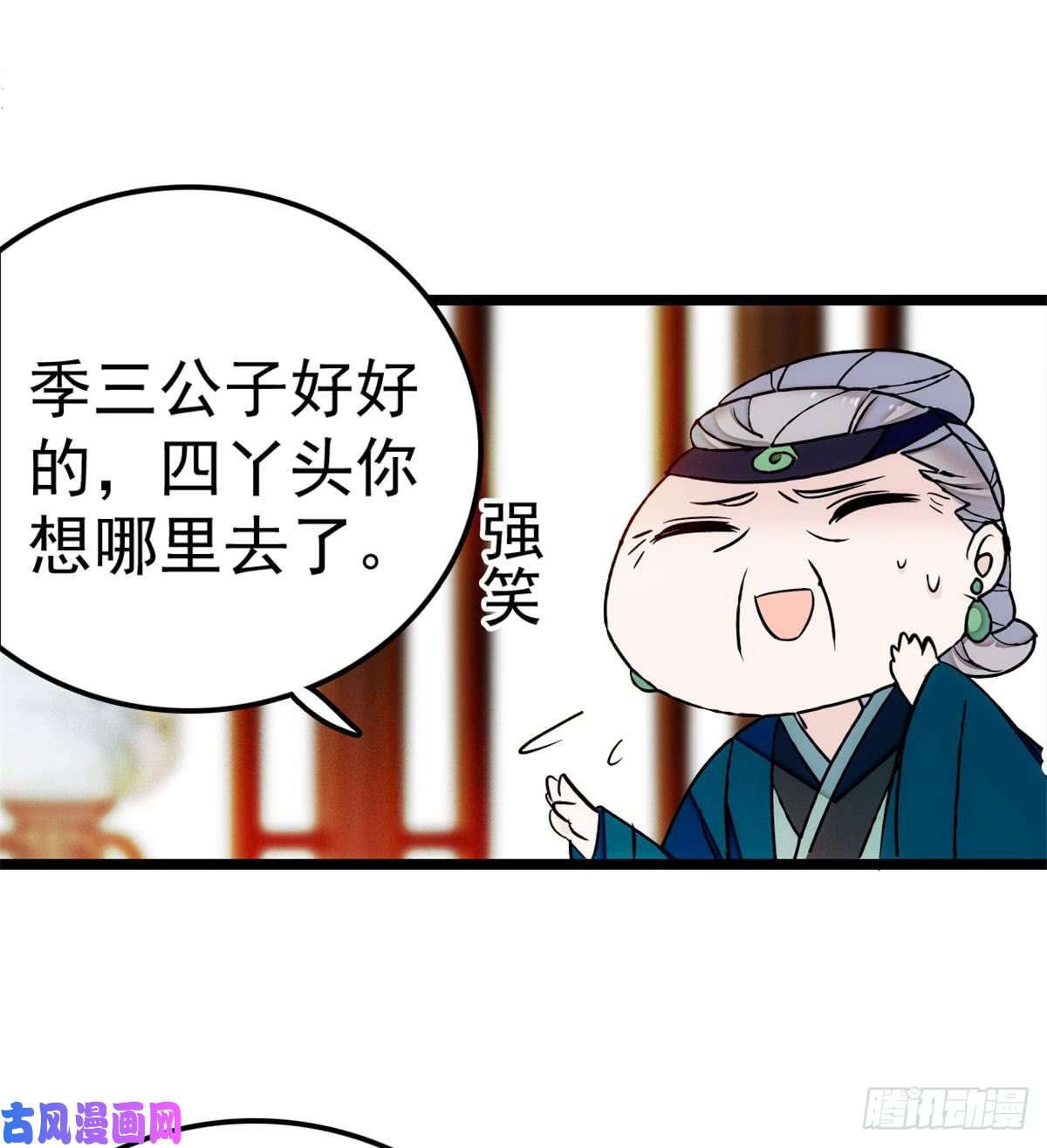 似锦第06话 干得漂亮！
