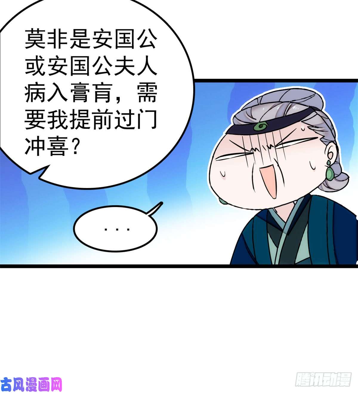 似锦第06话 干得漂亮！