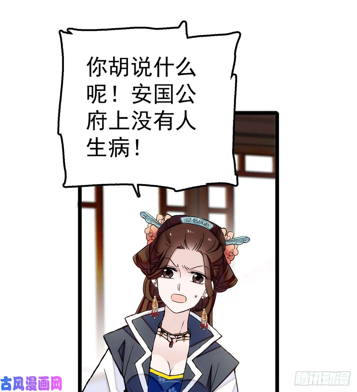 似锦第06话 干得漂亮！