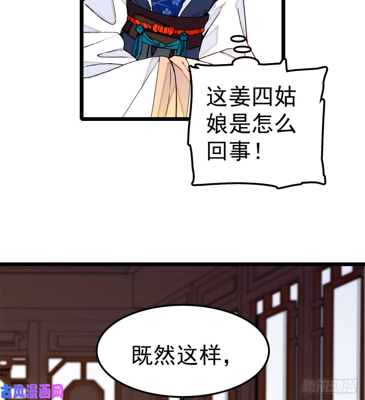 似锦第06话 干得漂亮！