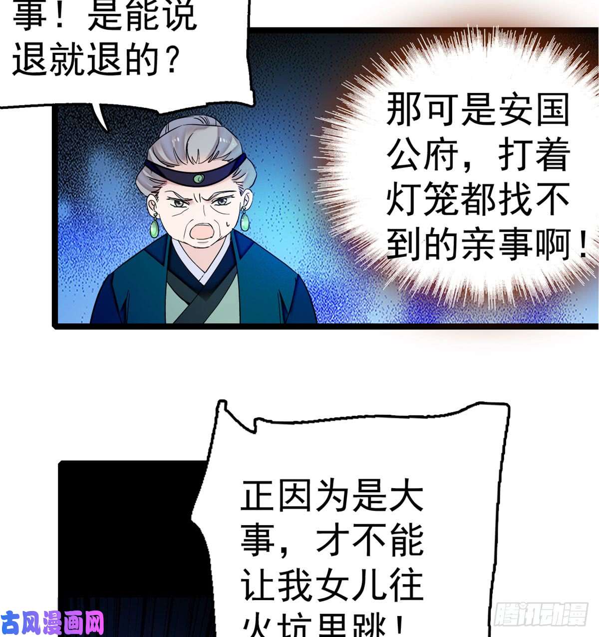 似锦第06话 干得漂亮！