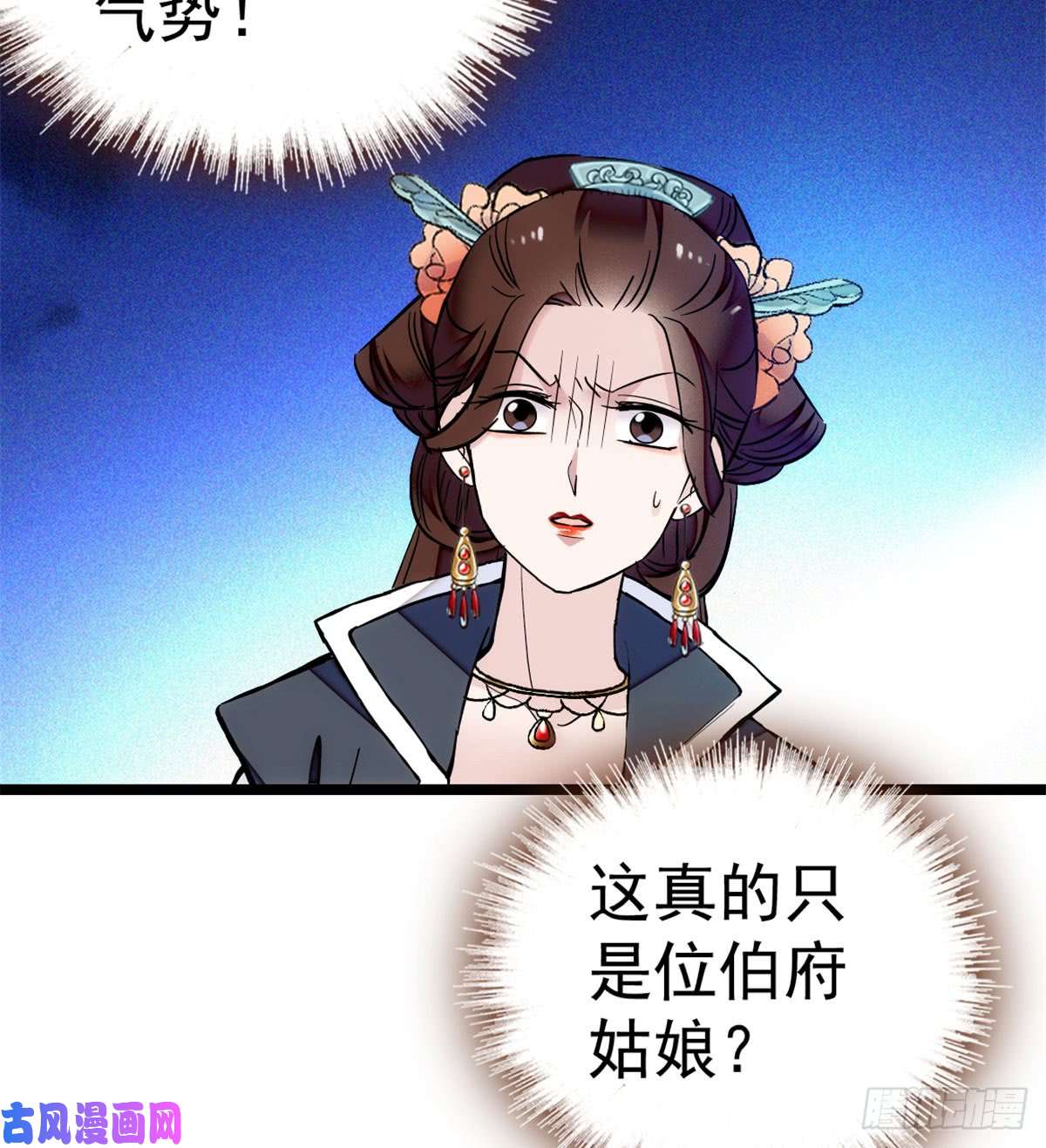似锦第06话 干得漂亮！