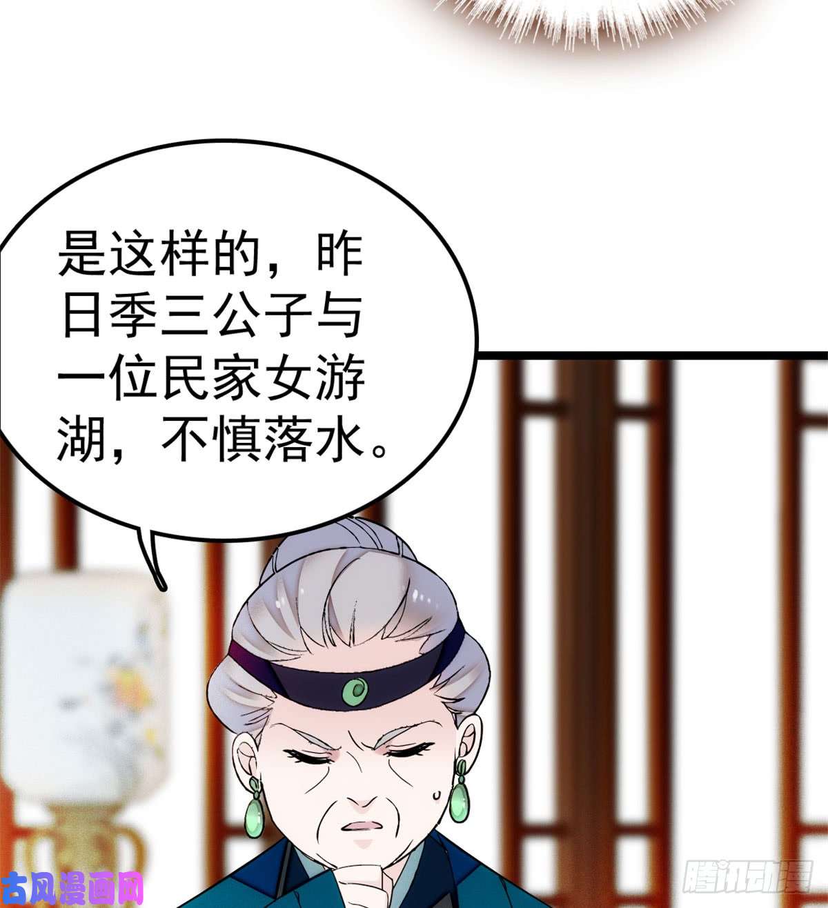 似锦第06话 干得漂亮！