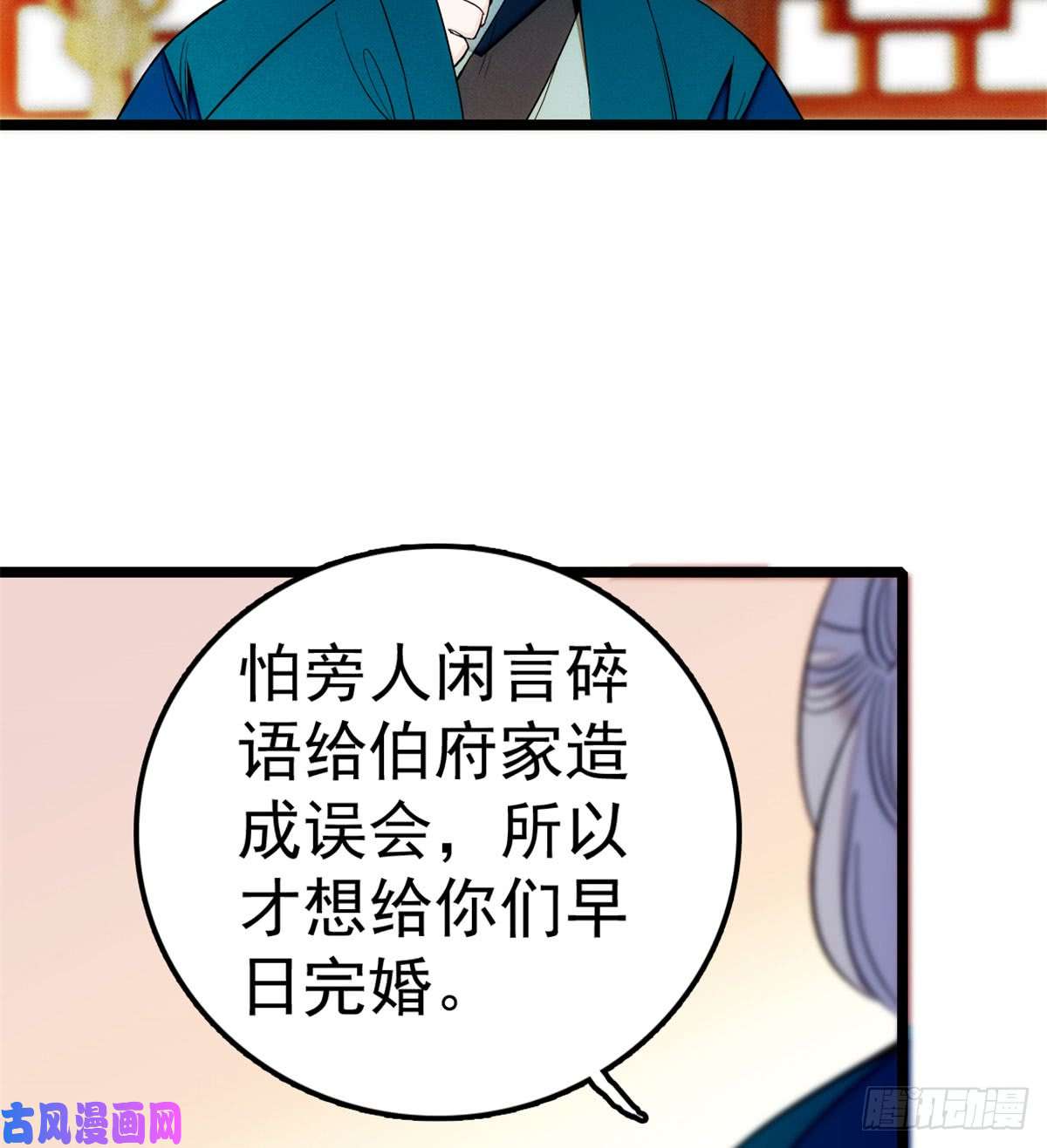 似锦第06话 干得漂亮！