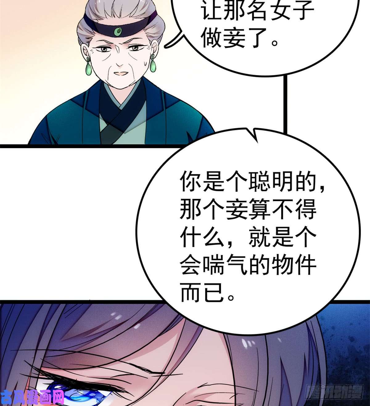 似锦第06话 干得漂亮！