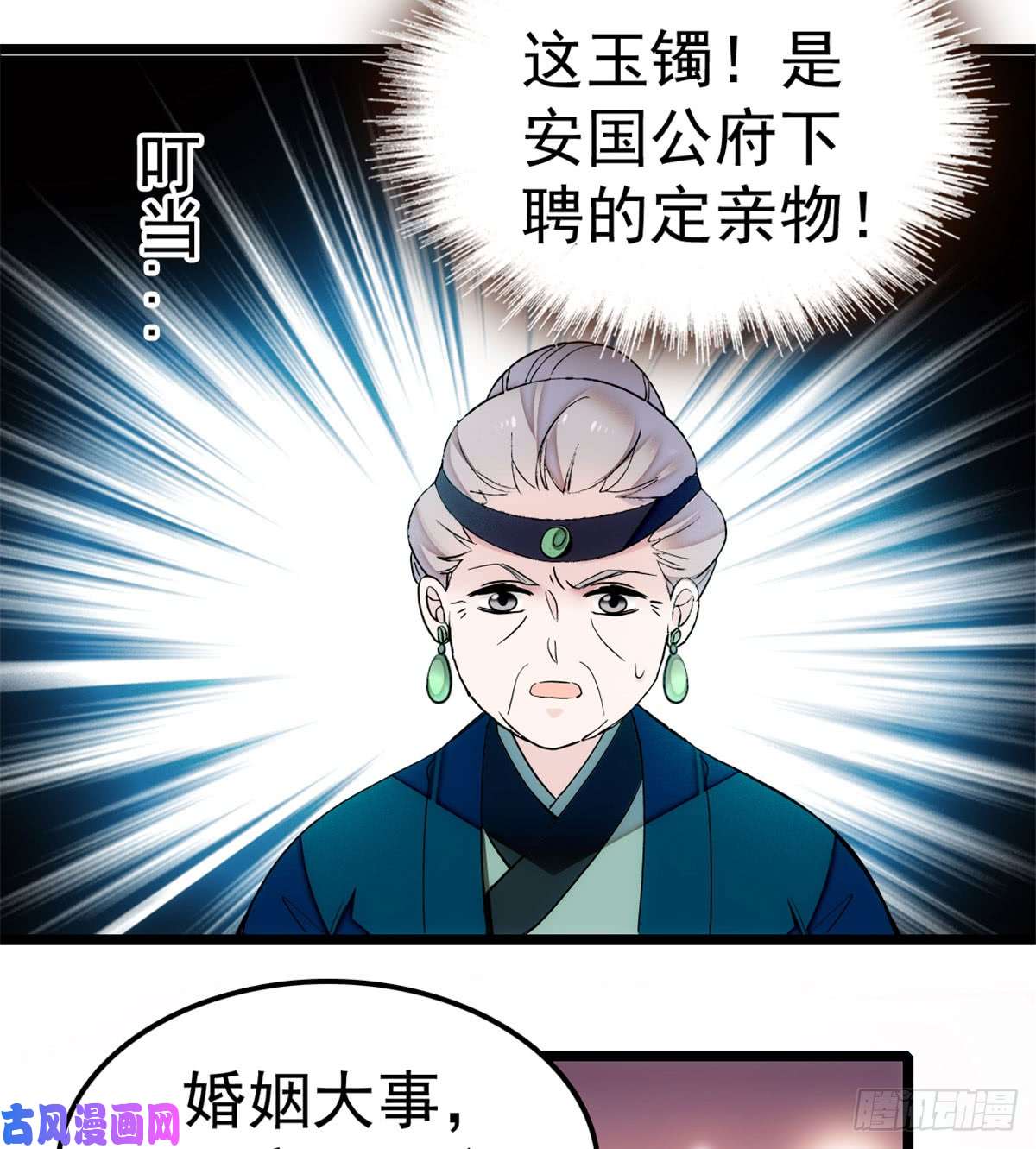 似锦第06话 干得漂亮！